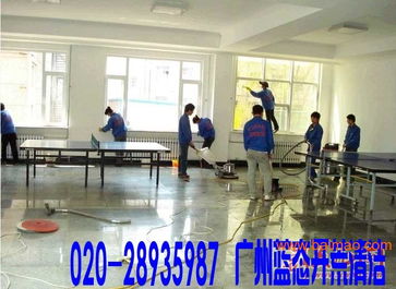 廣州房子裝修后衛(wèi)生清潔,天河區(qū)開荒清潔,2手房清潔,廣州房子裝修后衛(wèi)生清潔,天河區(qū)開荒清潔,2手房清潔生產(chǎn)廠家,廣州房子裝修后衛(wèi)生清潔,天河區(qū)開荒清潔,2手房清潔價格